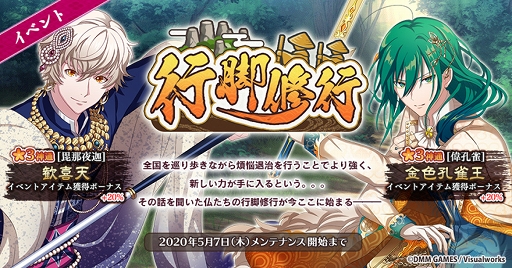 画像ギャラリー No.001のサムネイル画像 / 「なむあみだ仏っ!」に新キャラ「歓喜天(CV:駒田 航)」「金色孔雀王(CV:井上雄貴)」登場