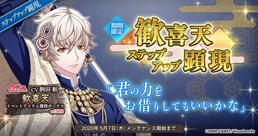 画像ギャラリー No.005のサムネイル画像 / 「なむあみだ仏っ!」に新キャラ「歓喜天(CV:駒田 航)」「金色孔雀王(CV:井上雄貴)」登場