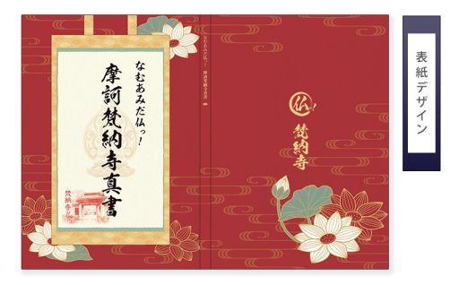 なむあみだ仏っ!-蓮台 UTENA-」公式ムック本の続報と特典情報が公開