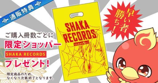 画像ギャラリー No.003のサムネイル画像 / 「『なむあみだ仏っ!-蓮台 UTENA-」公式ムック本の続報と特典情報が公開