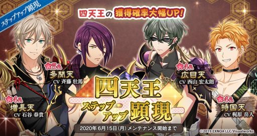 画像ギャラリー No.002のサムネイル画像 / 「なむあみだ仏っ!-蓮台 UTENA-」で「神仏降臨」イベントが開催。四天王ステップアップ顕現も