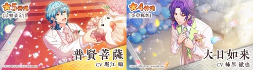 画像ギャラリー No.007のサムネイル画像 / 「なむあみだ仏っ!-蓮台 UTENA-」,イベント「スーパースターにお願い☆梵納寺七夕祭り」が開催