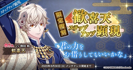 画像ギャラリー No.002のサムネイル画像 / 「なむあみだ仏っ!-蓮台 UTENA-」,夏らしい家具が手に入るイベント「悟りの塔」を開催