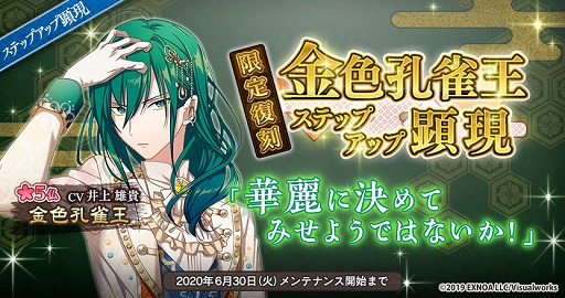 画像ギャラリー No.003のサムネイル画像 / 「なむあみだ仏っ!-蓮台 UTENA-」,夏らしい家具が手に入るイベント「悟りの塔」を開催