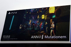 ꡼ No.002Υͥ / CJ2018ϥСѥοȥɥ˥PS4˳ȯ档ANNO MutationemפľϿࡼӡʤư2ܤҲ
