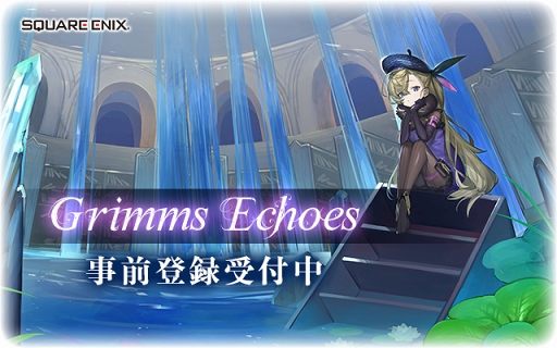 ���������꡼ No.005�Υ���ͥ������ / ����RPG�ץ��������ȡ�Project-Echoes�פ����������ȥ�̾���֥���२�������פ˷��ꡣ�ץ��ǥ塼�����а�����Ϻ��Υ����Ȥ�����