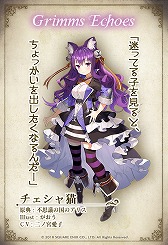 画像ギャラリー No.002のサムネイル画像 / 「グリムエコーズ」，キャラクター6名のイラストが公開に