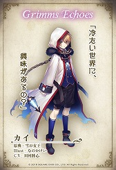 画像ギャラリー No.004のサムネイル画像 / 「グリムエコーズ」，キャラクター6名のイラストが公開に
