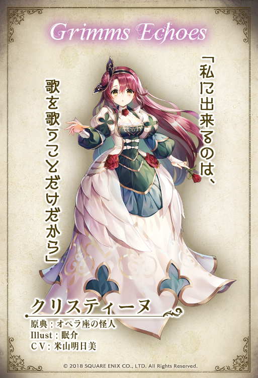 画像集no 003 グリムエコーズ アラジンやドロシーなど 8名のキャラクターイラストが