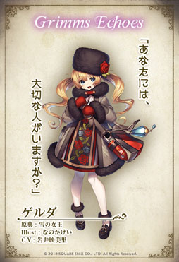 画像ギャラリー No.004のサムネイル画像 / 「グリムエコーズ」,アラジンやドロシーなど,8名のキャラクターイラストが公開に