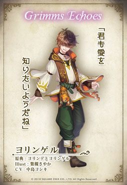 画像ギャラリー No.007のサムネイル画像 / 「グリムエコーズ」,アラジンやドロシーなど,8名のキャラクターイラストが公開に