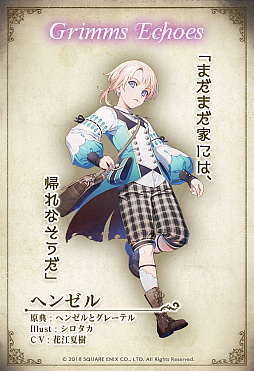 画像ギャラリー No.005のサムネイル画像 / 「グリムエコーズ」，赤ずきん，シンデレラなど5人のキャラクターイラストが公開に