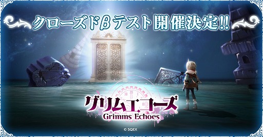 画像ギャラリー No.007のサムネイル画像 / 「グリムエコーズ」,11月19日から開催予定のクローズドβテストの内容を一部公開