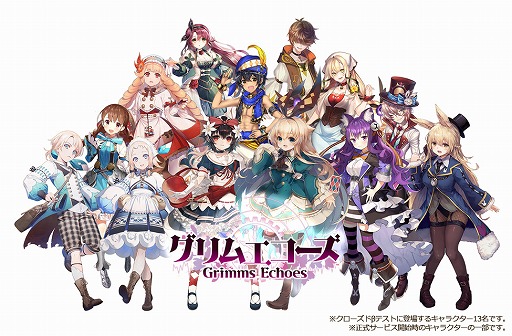 画像ギャラリー No.008のサムネイル画像 / 「グリムエコーズ」,11月19日から開催予定のクローズドβテストの内容を一部公開