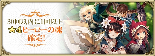 画像ギャラリー No.004のサムネイル画像 / 「グリムエコーズ」,300万DL達成の記念イベントを実施。英唱石がもらえるログインボーナスや期間限定ガチャなど