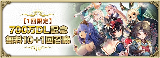 ���������꡼ No.001�Υ���ͥ������ / �֥���२�������ס�700��DLã����ǰ�Ȥ��ơ�̵��10��1�󾤴��ɤ򳫺�