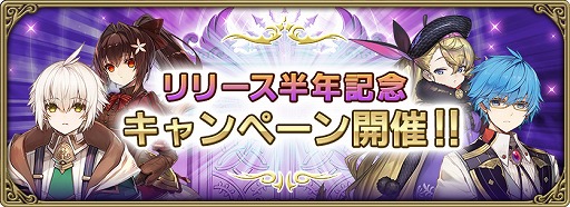 画像ギャラリー No.002のサムネイル画像 / 「グリムエコーズ」,リリース半年を記念した10大キャンペーンが開催