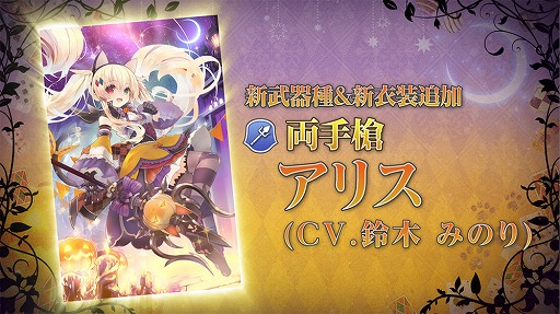 画像ギャラリー No.004のサムネイル画像 / 「グリムエコーズ」,リリース半年を記念した10大キャンペーンが開催