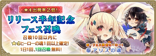 画像ギャラリー No.007のサムネイル画像 / 「グリムエコーズ」,リリース半年を記念した10大キャンペーンが開催