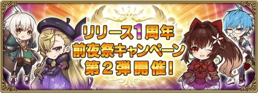 画像ギャラリー No.001のサムネイル画像 / 「グリムエコーズ」,1周年前夜祭キャンペーン第2弾。「エコーズフェス召喚」に新武器&衣装のドロシーが登場