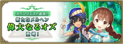 画像ギャラリー No.006のサムネイル画像 / 「グリムエコーズ」,1周年前夜祭キャンペーン第2弾。「エコーズフェス召喚」に新武器&衣装のドロシーが登場