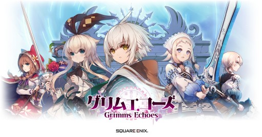 画像ギャラリー No.008のサムネイル画像 / 「グリムエコーズ」,1周年前夜祭キャンペーン第2弾。「エコーズフェス召喚」に新武器&衣装のドロシーが登場