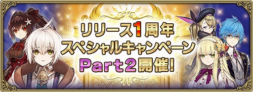 ���������꡼ No.001�Υ���ͥ������ / �֥���२���������ۿ�1��ǯ���ڥ���륭���ڡ���Part2��������곫��