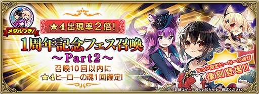 ���������꡼ No.002�Υ���ͥ������ / �֥���२���������ۿ�1��ǯ���ڥ���륭���ڡ���Part2��������곫��