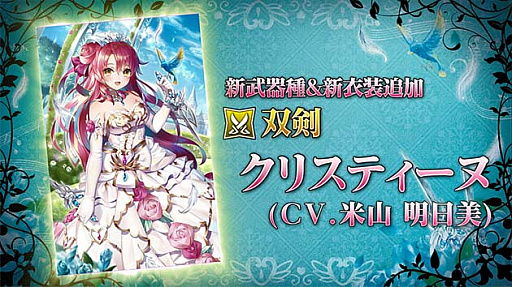 画像ギャラリー No.005のサムネイル画像 / 「グリムエコーズ」,メジャーアップデート実施&記念キャンペーン開催