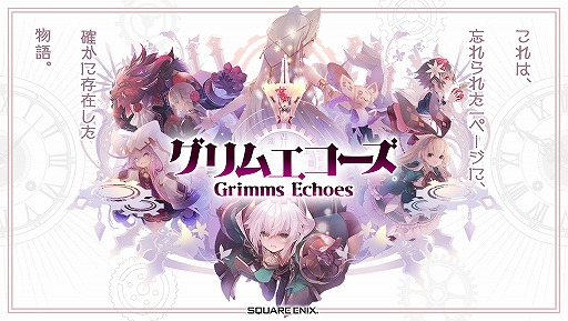 画像ギャラリー No.001のサムネイル画像 / 「グリムエコーズ」,ハロウィン衣装をまとった“グレーテル(魔導書)”が新登場
