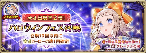 画像ギャラリー No.002のサムネイル画像 / 「グリムエコーズ」,ハロウィン衣装をまとった“グレーテル(魔導書)”が新登場