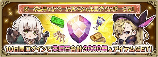 画像ギャラリー No.004のサムネイル画像 / 「グリムエコーズ」,ハロウィン衣装をまとった“グレーテル(魔導書)”が新登場