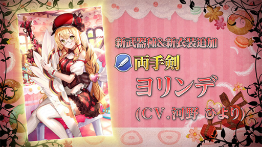 画像ギャラリー No.005のサムネイル画像 / 「グリムエコーズ」,シリーズ生誕の5周年祭を開催