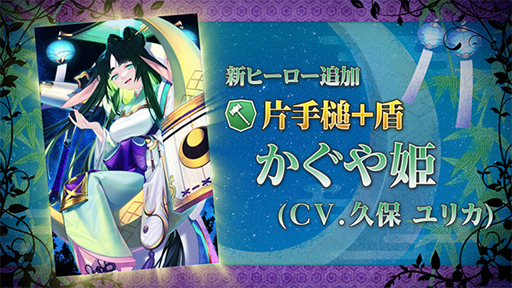画像ギャラリー No.007のサムネイル画像 / 「グリムエコーズ」,リリース2周年記念キャンペーンが開催。雪の女王パンドラ&かぐや姫が登場