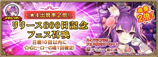 画像ギャラリー No.002のサムネイル画像 / 「グリムエコーズ」,リリース800日記念キャンペーンを開催