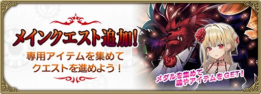 画像ギャラリー No.006のサムネイル画像 / 「グリムエコーズ」,リリース800日記念キャンペーンを開催