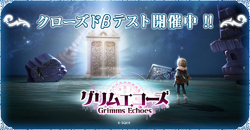 ���������꡼ No.002�Υ���ͥ������ / Ƹ��RPG�֥���२�������ס�Android��CBT���������ϡ����ꥹ������ɱ�������臘����ͳ�٤ι⤤3D���������Хȥ���θ����褦