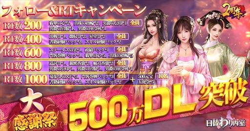 画像ギャラリー No.002のサムネイル画像 / 「日替わり内室」の2周年を記念したSNKコラボイベントが本日スタート。不知火 舞,服部半蔵,柳生十兵衛,黒子が門客として登場