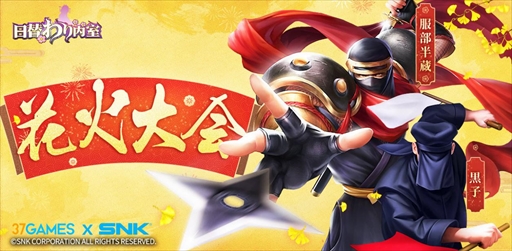 画像ギャラリー No.006のサムネイル画像 / 「日替わり内室」の2周年を記念したSNKコラボイベントが本日スタート。不知火 舞,服部半蔵,柳生十兵衛,黒子が門客として登場