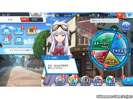 画像ギャラリー No.002のサムネイル画像 / 「あかねさす少女」,スマホ版に加えて,DMM GAMESでPCブラウザゲーム版のリリースも決定。事前登録の受付がスタート