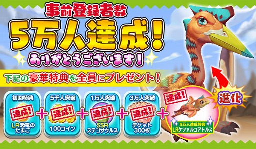 画像ギャラリー No.002のサムネイル画像 / 「ぼくとダイノ」,リリース1週間を記念したTwitterキャンペーンを実施