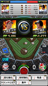 画像ギャラリー No.003のサムネイル画像 / 「劇的采配!プロ野球リバーサル」の正式サービス開始日が5月14日に決定。アプリの事前ダウンロードも可能に