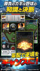 劇的采配 プロ野球リバーサル の正式サービスがスタート 劇的采配 プロ野球リバーサル の正式サービスがスタート