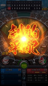 画像ギャラリー No.002のサムネイル画像 / 「劇的采配!プロ野球リバーサル」,配信開始から4日で10万DLを突破