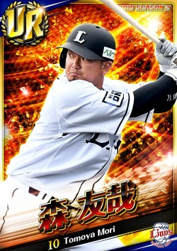 画像ギャラリー No.002のサムネイル画像 / 「劇的采配!プロ野球リバーサル」,9月17日にシーズン2が開幕。全国対戦をリニューアル