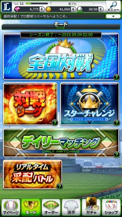 画像ギャラリー No.004のサムネイル画像 / 「劇的采配!プロ野球リバーサル」,9月17日にシーズン2が開幕。全国対戦をリニューアル