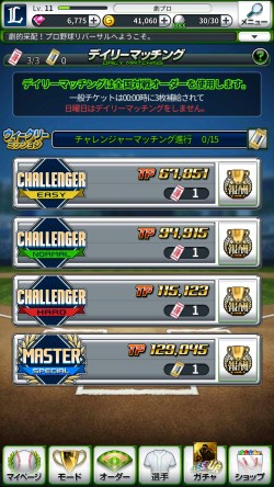 画像ギャラリー No.005のサムネイル画像 / 「劇的采配!プロ野球リバーサル」,9月17日にシーズン2が開幕。全国対戦をリニューアル