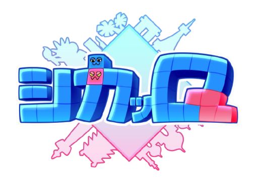 画像ギャラリー No.001のサムネイル画像 / iOS向けパズルアクション「シカッQ」,TGS 2018にプレイアブル出展が決定