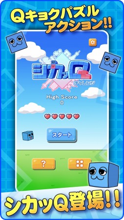 ���������꡼ No.002�Υ���ͥ������ / �֥�����Q�ס��ѥ�����ʬ����Ԥ���ͷ�٤�֥�����Q�����󥸡�iOS�Ǥ��ۿ�����