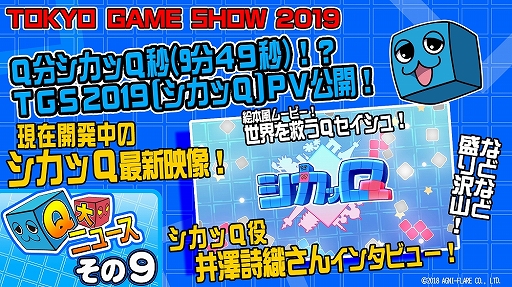 ꡼ No.002 | ѥ륢֥QסTGS 2019νŸɲþ󤬸֡Ǥϡ֤⹻פư